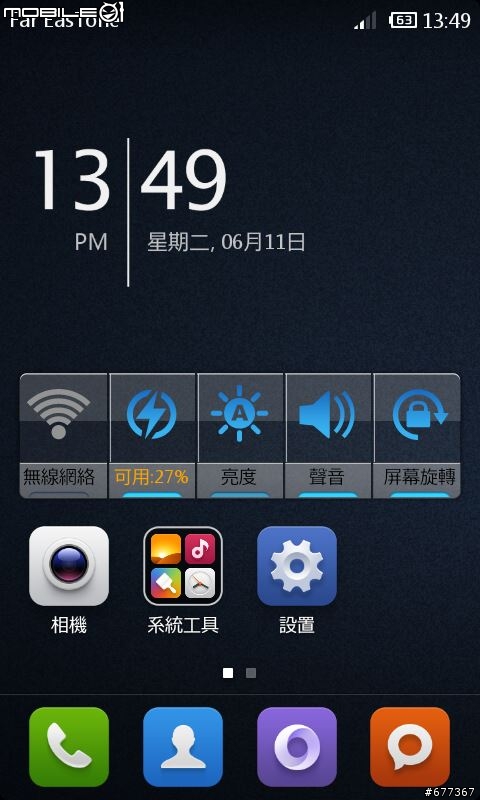 [心得] i9001 刷 miui (V4, android 4.0.4)