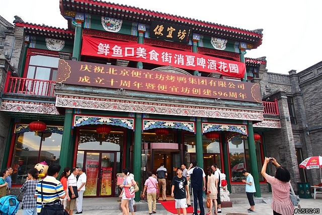 【西西分享】北京DAY4-天壇、貢茶院、秀水街、前門大街、便宜坊烤鴨