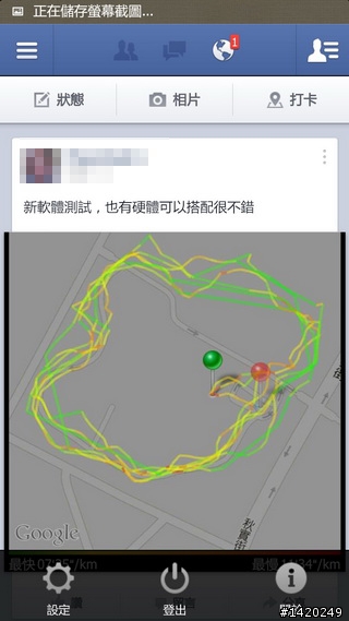 讓運動更好玩！咕咚運動+體驗分享