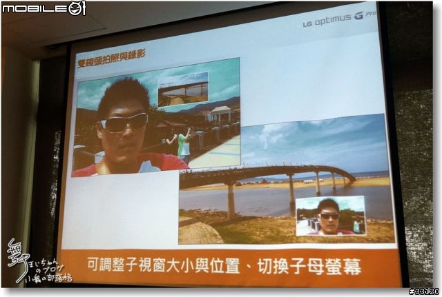 【完美合手‧精彩掌握】當5.5吋碰上Full HD~LG Optimus G Pro大畫面體驗@Taipei