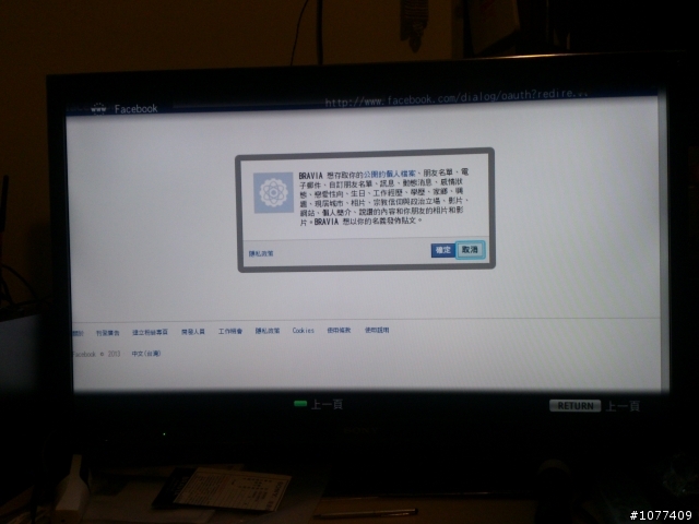 超優惠入手SONY 40HX75A 送多項商品 兩天後補貼開箱圖