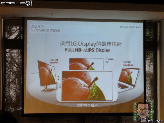「完美合手、精彩在握」 LG Optimus G Pro 台北體驗會之Victor 體驗文
