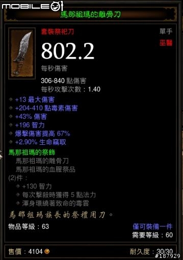 [美服] 已結束~新手看過來~送裝第4批~感恩大回饋~由眾多善心人士贊助提供