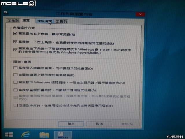 【心得】Windows 8.1 Preview 體驗心得
