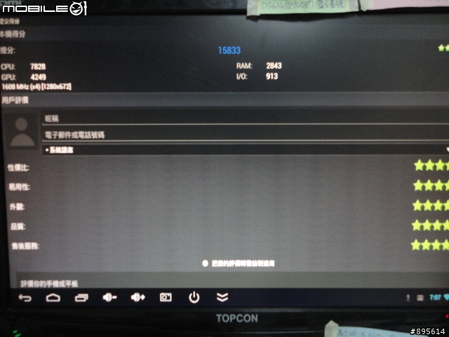 [開箱+拆機] Tronsmart MK908 Mini PC Andorid RK3188 四核 藍芽 WIFI