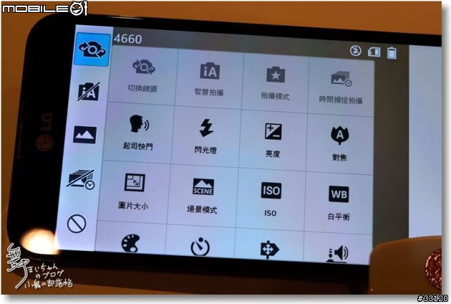 【完美合手‧精彩掌握】當5.5吋碰上Full HD~LG Optimus G Pro大畫面體驗@Taipei