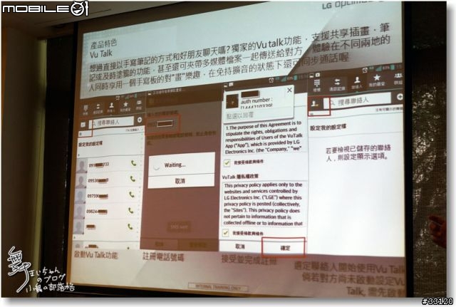 【完美合手‧精彩掌握】當5.5吋碰上Full HD~LG Optimus G Pro大畫面體驗@Taipei