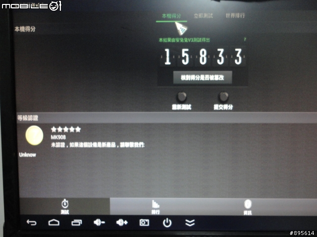 [開箱+拆機] Tronsmart MK908 Mini PC Andorid RK3188 四核 藍芽 WIFI