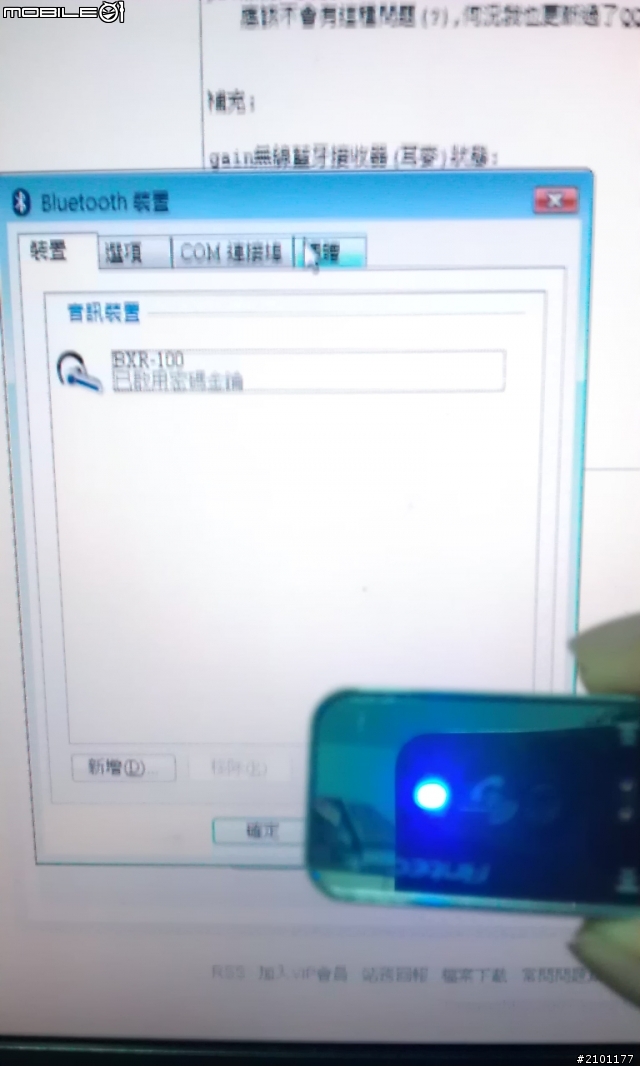 gain無線藍牙接收器 之於 Acer筆電連接問題
