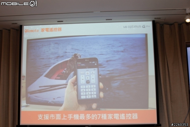 傳說智慧型手機Full HD IPS大螢幕LG Optimus G Pro-高雄體驗會