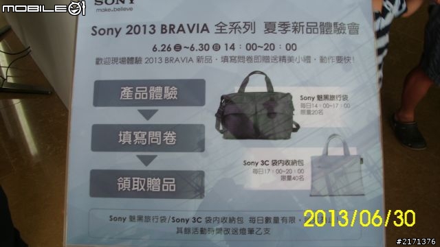 Sony 2013 BRAVIA全系列 夏季新品體驗會 體驗心得