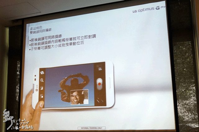 【完美合手‧精彩掌握】當5.5吋碰上Full HD~LG Optimus G Pro大畫面體驗@Taipei