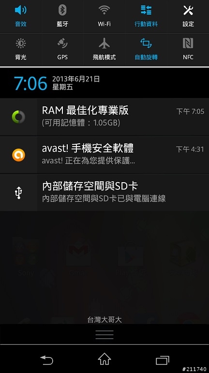 Sony Xperia ZL升級4.2.2!!!!!