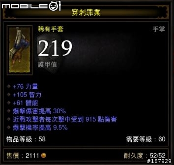 [美服] 已結束~新手看過來~送裝第4批~感恩大回饋~由眾多善心人士贊助提供