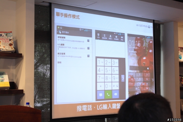 【分享】參加LG Optimus G Pro體驗活動心得分享