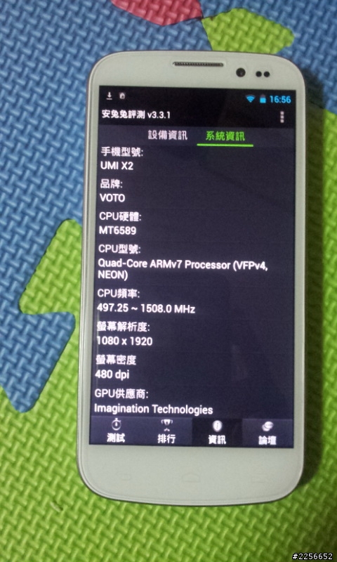 [新機開箱]優米X2  6589T 1.5G  2G RAM 5吋FHD 32G版