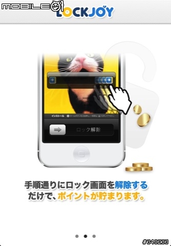 【App 軟體推薦】iPhone 免 JB 待機自動更換桌布（桌面背景圖）的方法！！