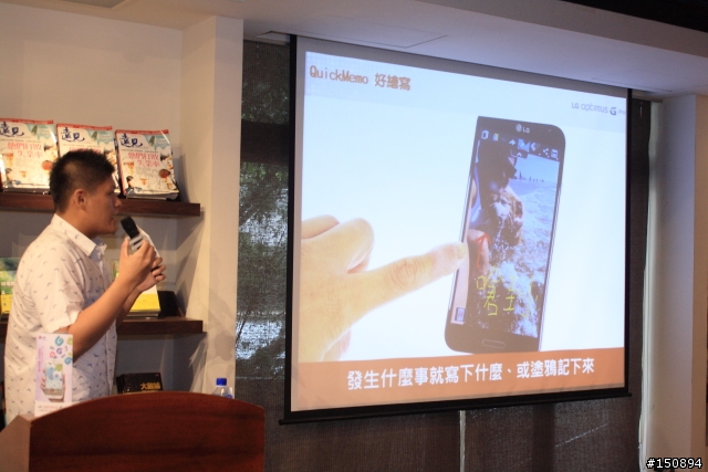 【分享】參加LG Optimus G Pro體驗活動心得分享