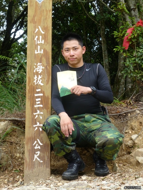 20130620初探谷關七雄之首～八仙山