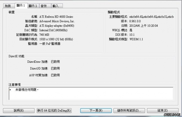 請問我電腦想升級，需要升級哪裡