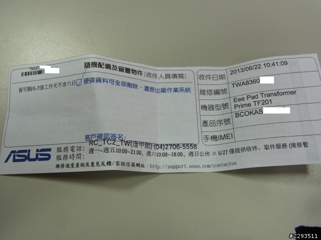 [分享]Asus 維修心得(TF201)