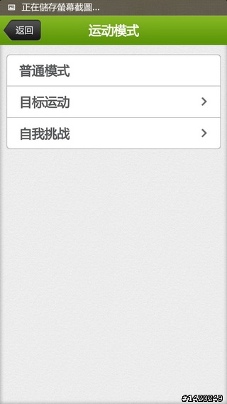 讓運動更好玩！咕咚運動+體驗分享
