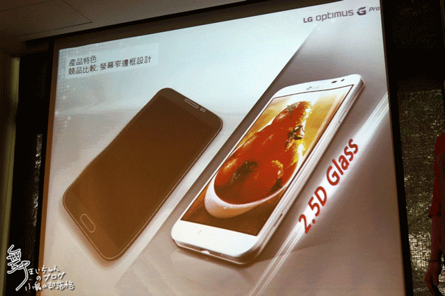 【完美合手‧精彩掌握】當5.5吋碰上Full HD~LG Optimus G Pro大畫面體驗@Taipei