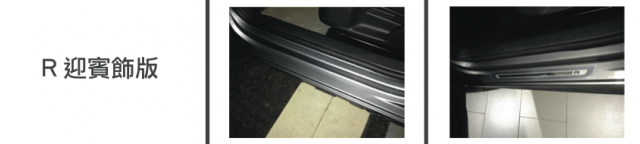 『教學』VW_Golf VI  改 R20 GTI 全車套件『一次上手』經驗分享全紀錄