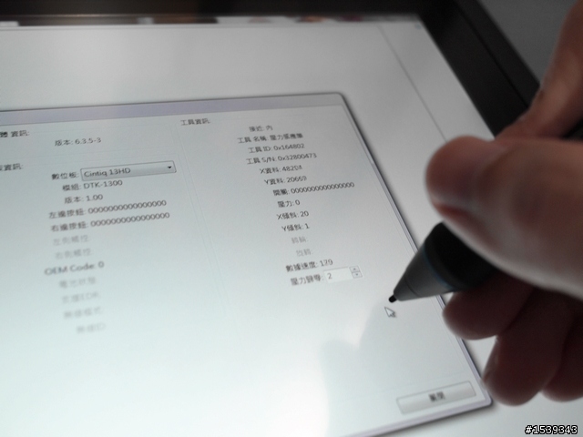 [簡單開箱]Wacom Cintiq 13HD