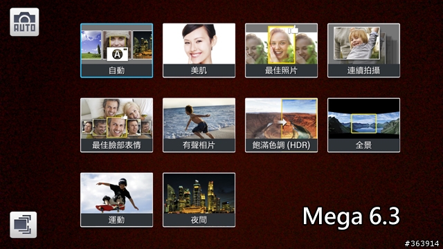 [採訪] 三星發表Galaxy MEGA 5.8、6.3  中階大螢幕系列新登場