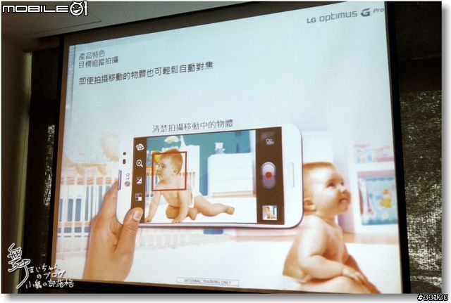 【完美合手‧精彩掌握】當5.5吋碰上Full HD~LG Optimus G Pro大畫面體驗@Taipei