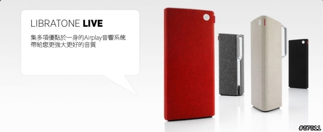 <開箱分享文>Libratone Live