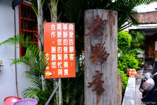 老夥房（找不到）烘焙餐廳