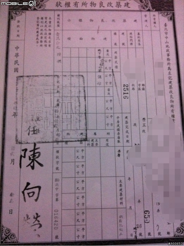 地下室權狀怎麼看才知道是否有車位空間呢?