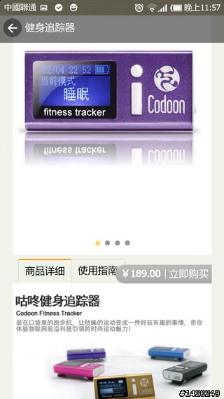 讓運動更好玩！咕咚運動+體驗分享