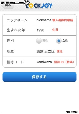 【App 軟體推薦】iPhone 免 JB 待機自動更換桌布（桌面背景圖）的方法！！