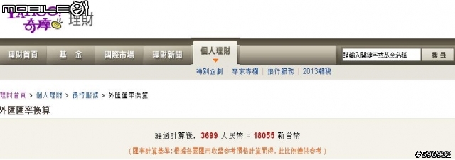 分享S4對岸售價 即將跌破18000(6/6更新 已跌破18000)