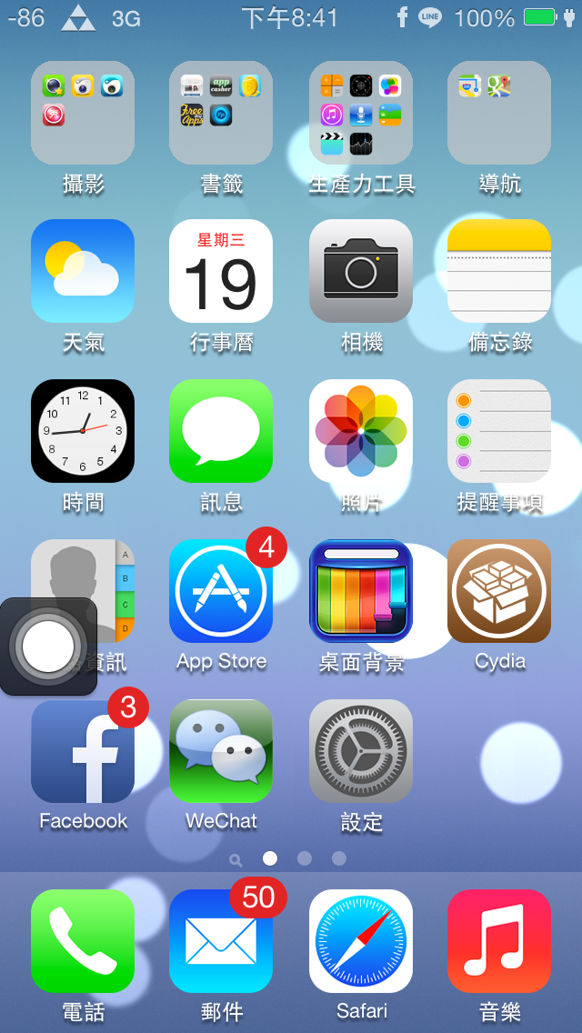 [分享]  IOS7 壁紙分享(IPhone5)