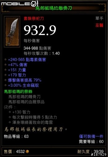 [美服] 已結束~新手看過來~送裝第4批~感恩大回饋~由眾多善心人士贊助提供