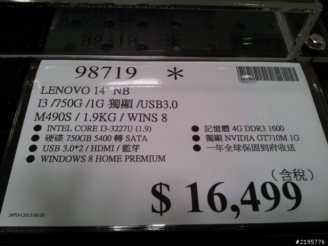 在好市多看到這台筆電 lenovo