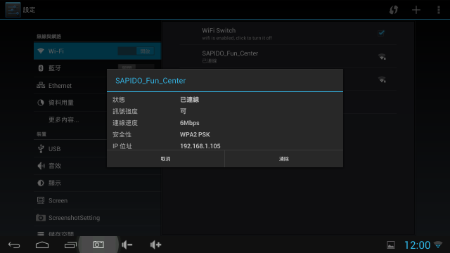 MK808 & MK-808B 雙核8G Android 4.1.1 智慧平板電視 wifi 天線改裝 第二版