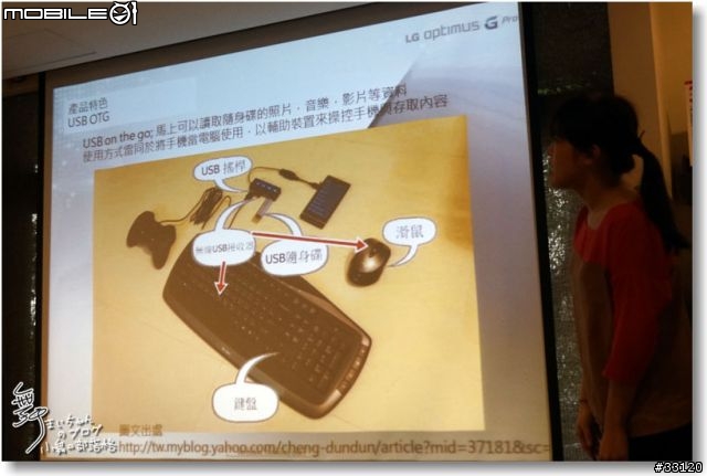 【完美合手‧精彩掌握】當5.5吋碰上Full HD~LG Optimus G Pro大畫面體驗@Taipei