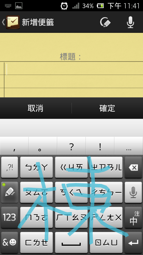 ONE入手-從SONY跳來HTC的心得與比較文