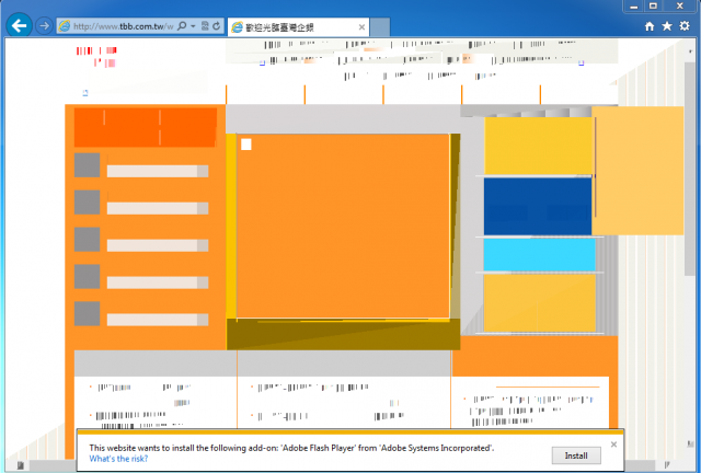 PD8 Windows 7下的IE無法正常顯示