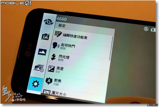 【完美合手‧精彩掌握】當5.5吋碰上Full HD~LG Optimus G Pro大畫面體驗@Taipei