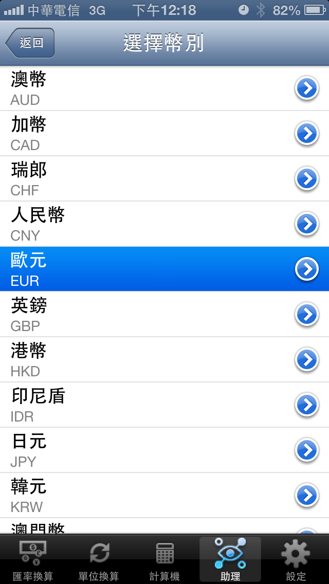 「分享」匯率與單位轉換 V2.3 版上架 -- 免費版同時推出！
