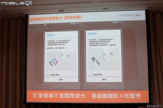 傳說智慧型手機Full HD IPS大螢幕LG Optimus G Pro-高雄體驗會