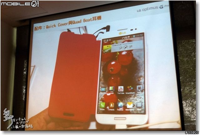 【完美合手‧精彩掌握】當5.5吋碰上Full HD~LG Optimus G Pro大畫面體驗@Taipei