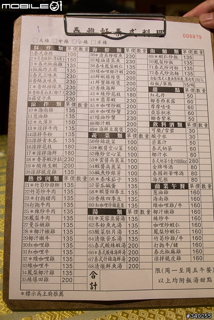 泰雅軒