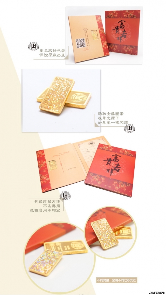 不管黃金漲或跌..分享你的實體黃金照片吧^^"